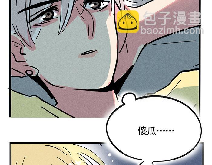 第71话 让你见识下我的实力！-第71话