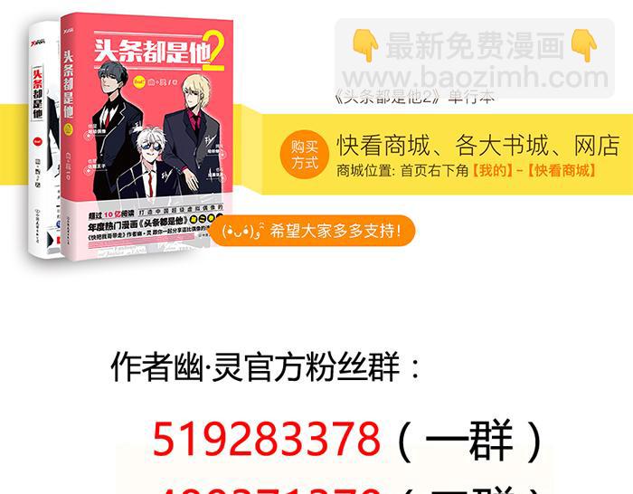 第71话 让你见识下我的实力！-第71话