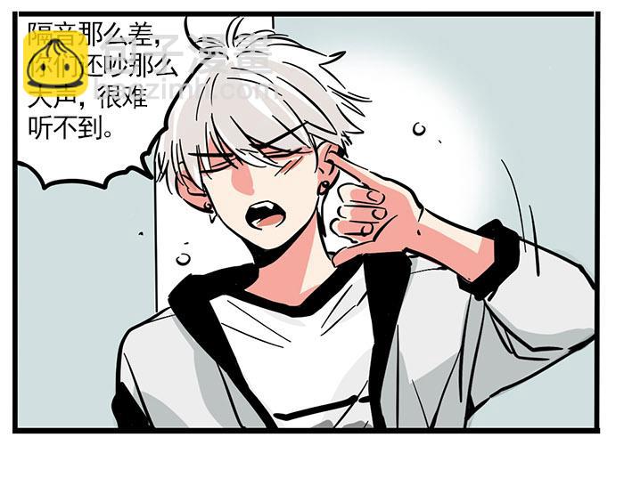 第71话 让你见识下我的实力！-第71话