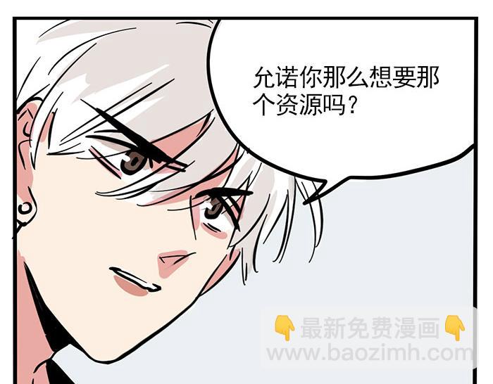 第71话 让你见识下我的实力！-第71话