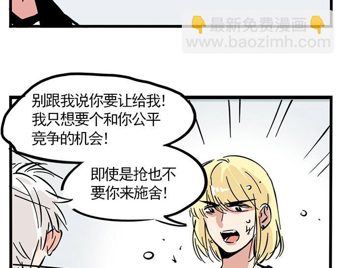 第71话 让你见识下我的实力！-第71话