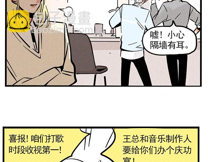 第73话 新歌排行榜(1/2)-第73话