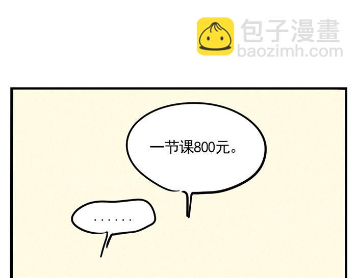 第73话 新歌排行榜(1/2)-第73话