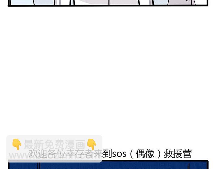 第4话 被蹭热度！-第77话