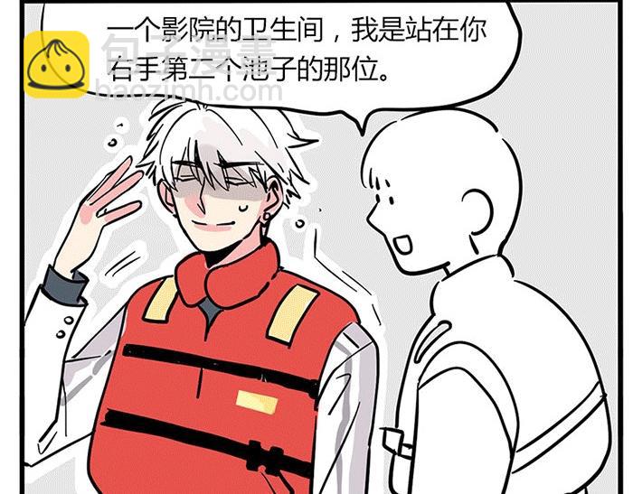 第4话 被蹭热度！-第77话