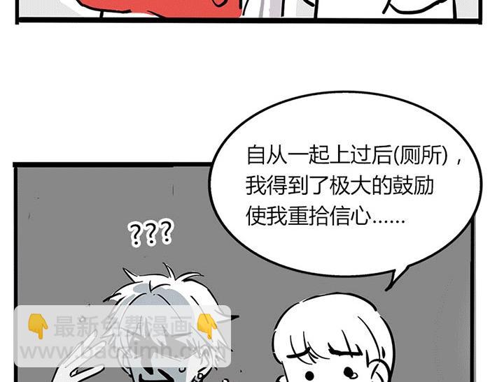 第4话 被蹭热度！-第77话