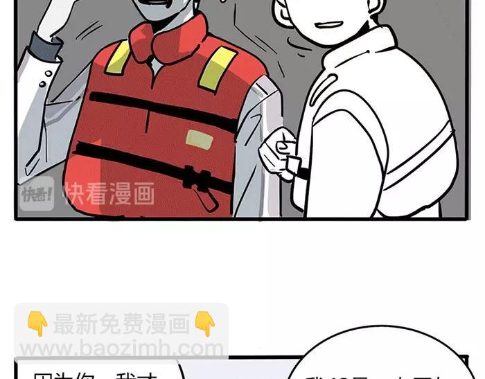 第4话 被蹭热度！-第77话