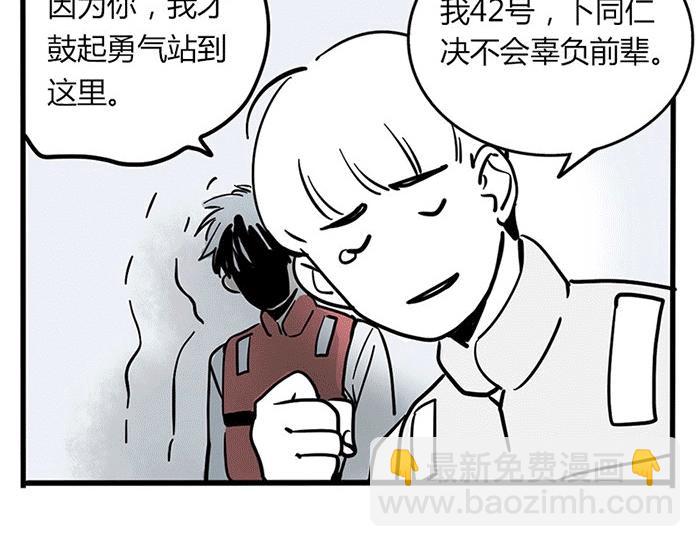 第4话 被蹭热度！-第77话