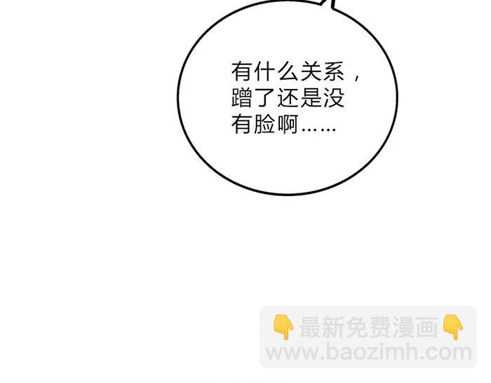 第4话 被蹭热度！-第77话