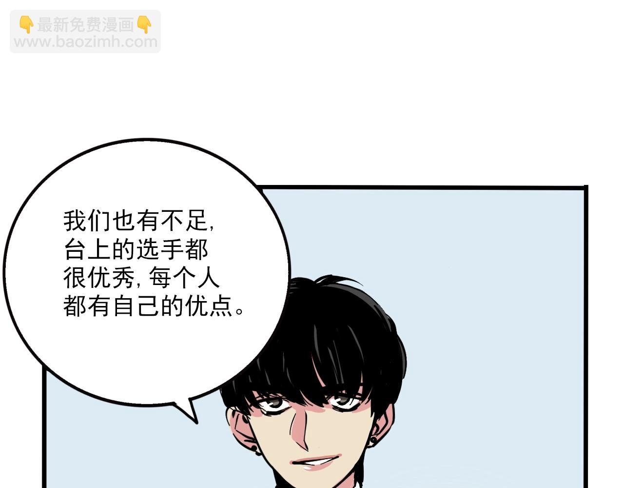 特别篇 第6话 吸粉秘籍(1/2)-第79话