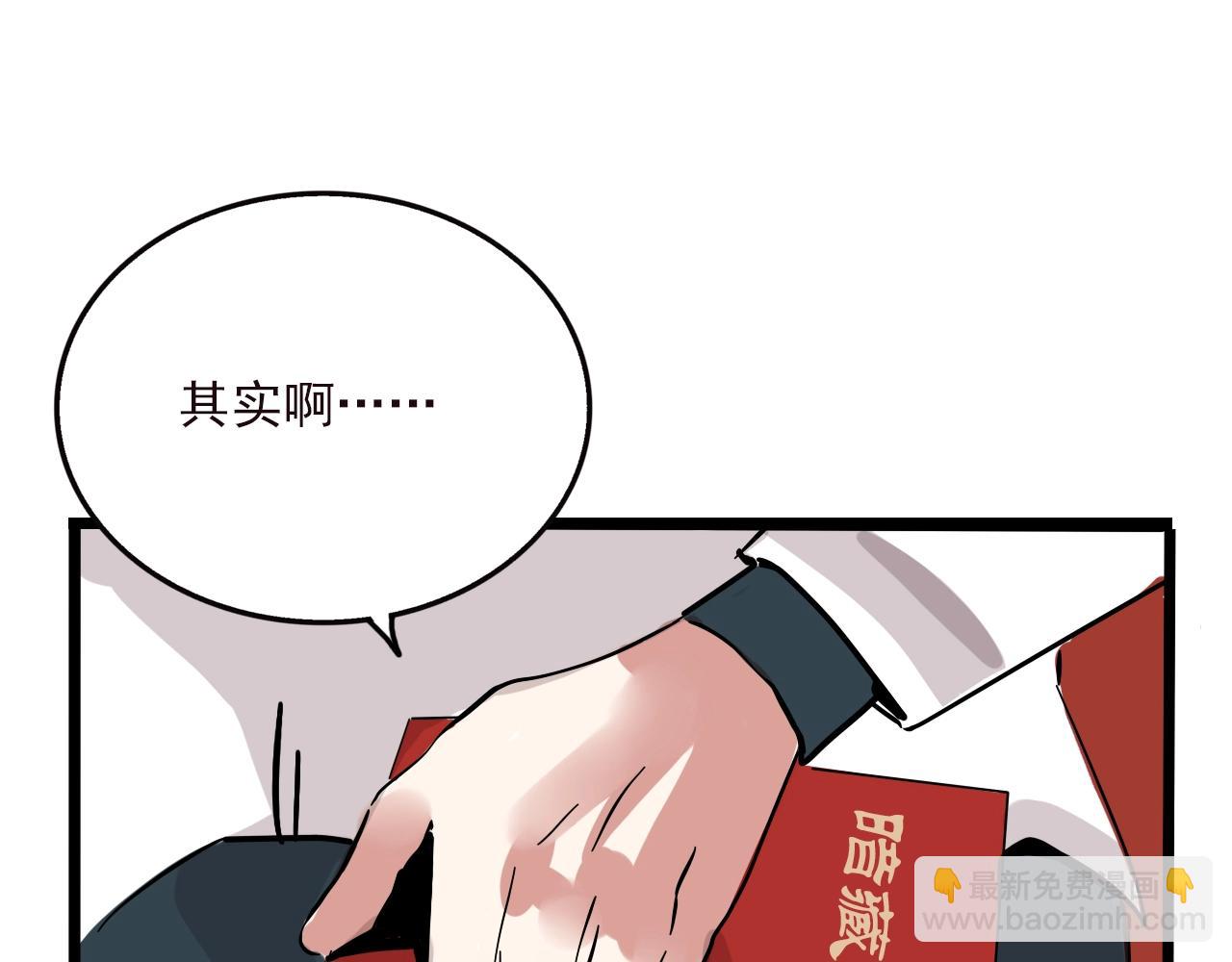 特别篇 第6话 吸粉秘籍(1/2)-第79话