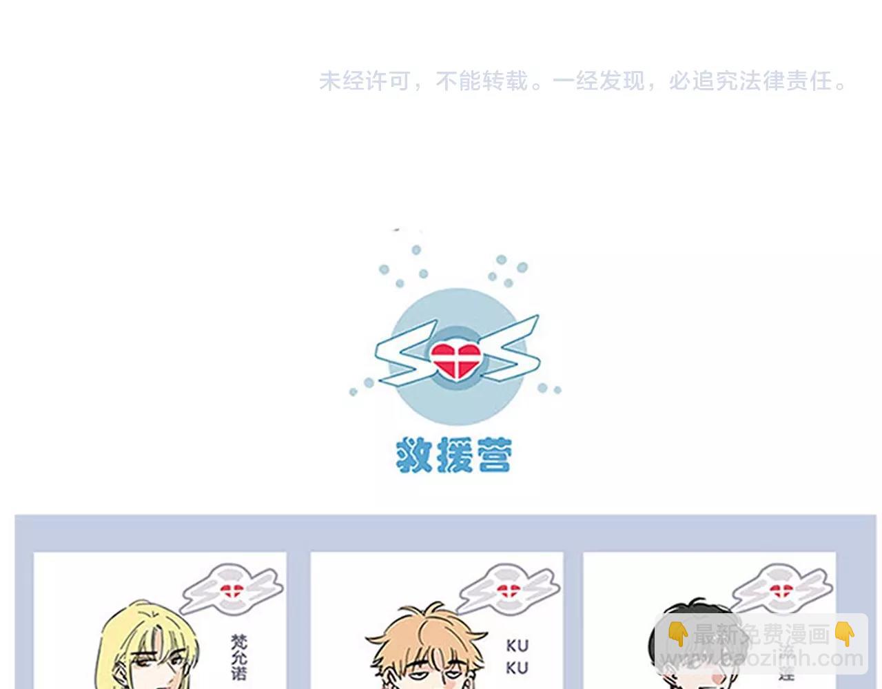 特别篇 第6话 吸粉秘籍(1/2)-第79话