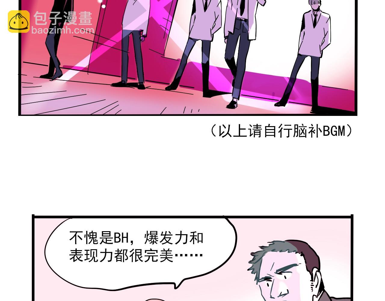 特别篇 第6话 吸粉秘籍(1/2)-第79话