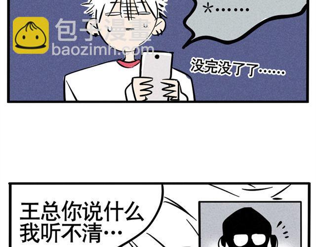 第9话 明星疑是整容导致面瘫(1/2)-第9话
