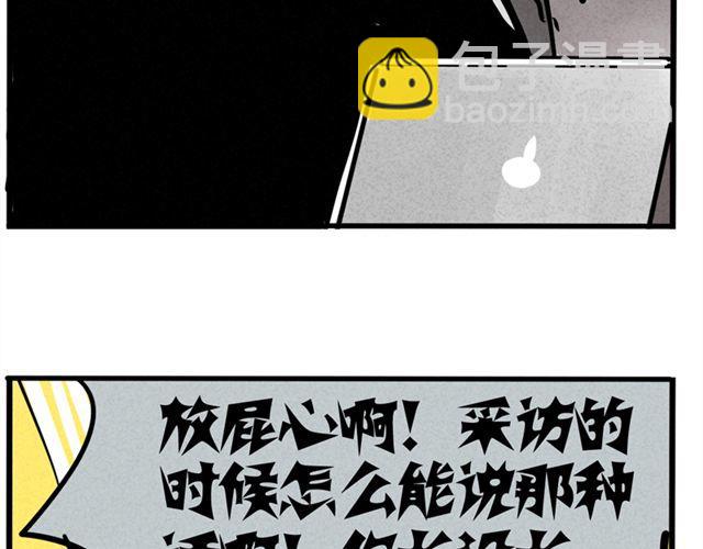 第9话 明星疑是整容导致面瘫(1/2)-第9话