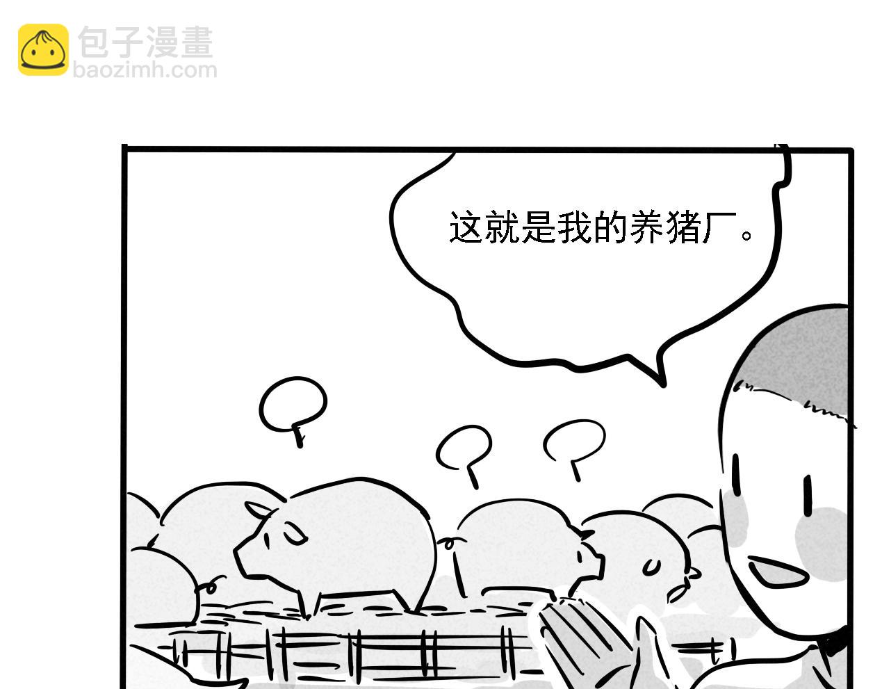 特别篇 第8话 崩猪选手-第81话
