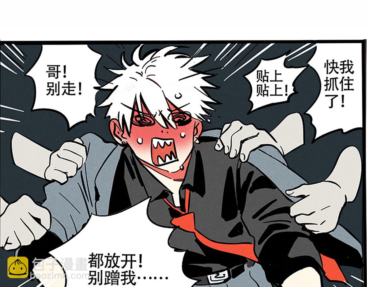 第二季 预告：8月5日爆更四话！-第83话