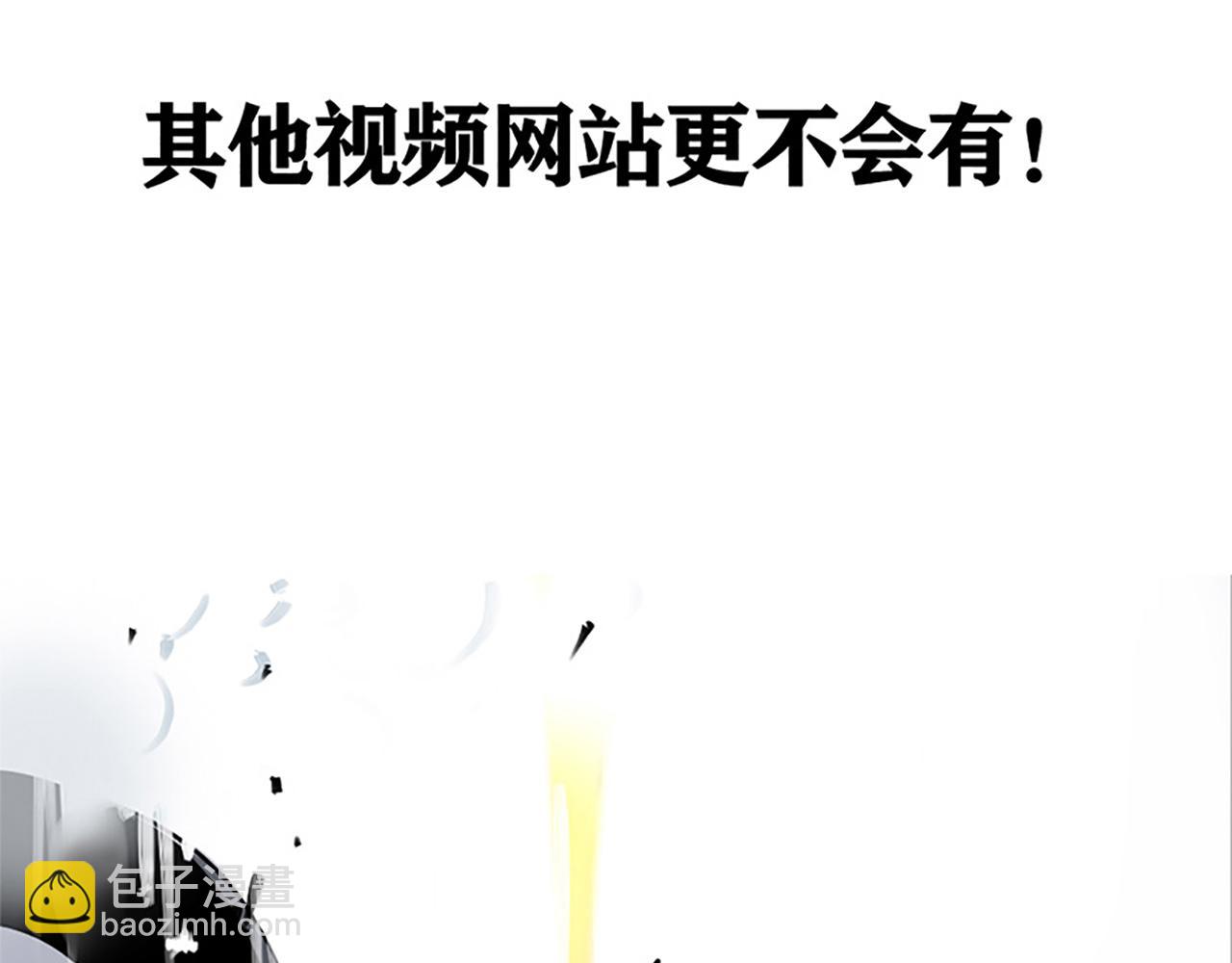 第二季 预告：8月5日爆更四话！-第83话