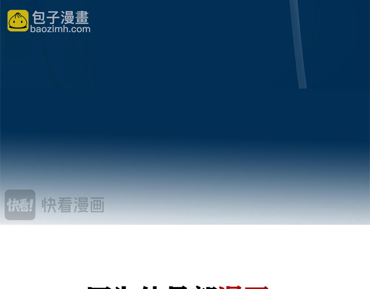 第二季 预告：8月5日爆更四话！-第83话