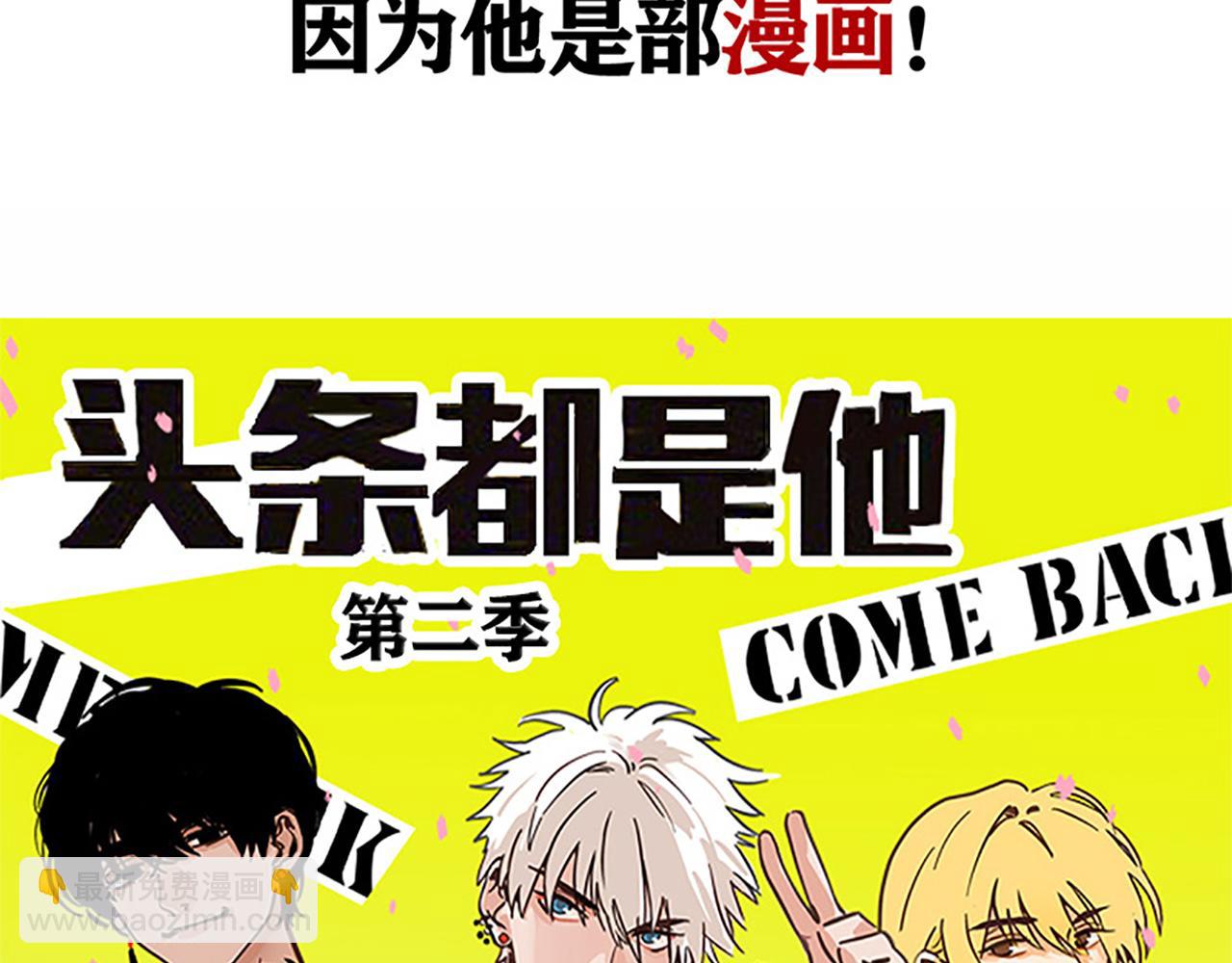 第二季 预告：8月5日爆更四话！-第83话