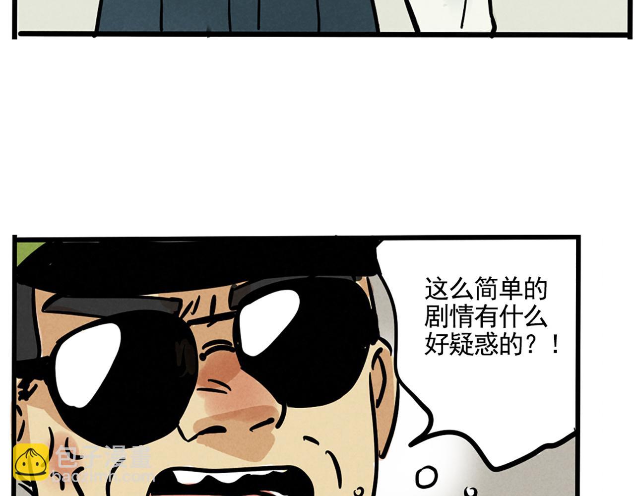 第二季 02：流莲到底爱谁？(1/2)-第85话