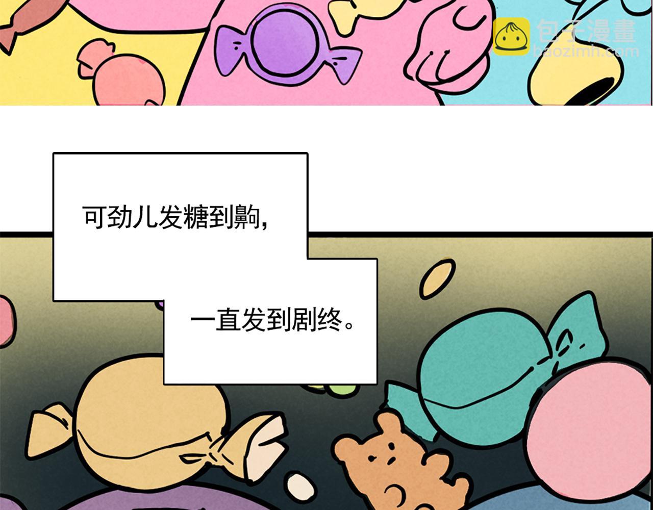 第二季 02：流莲到底爱谁？(1/2)-第85话