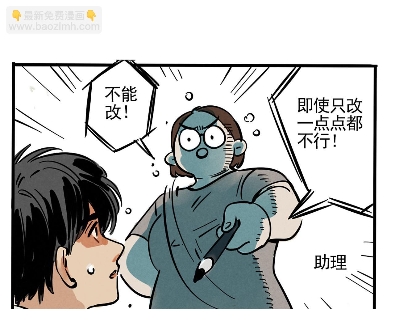 第二季 02：流莲到底爱谁？(1/2)-第85话