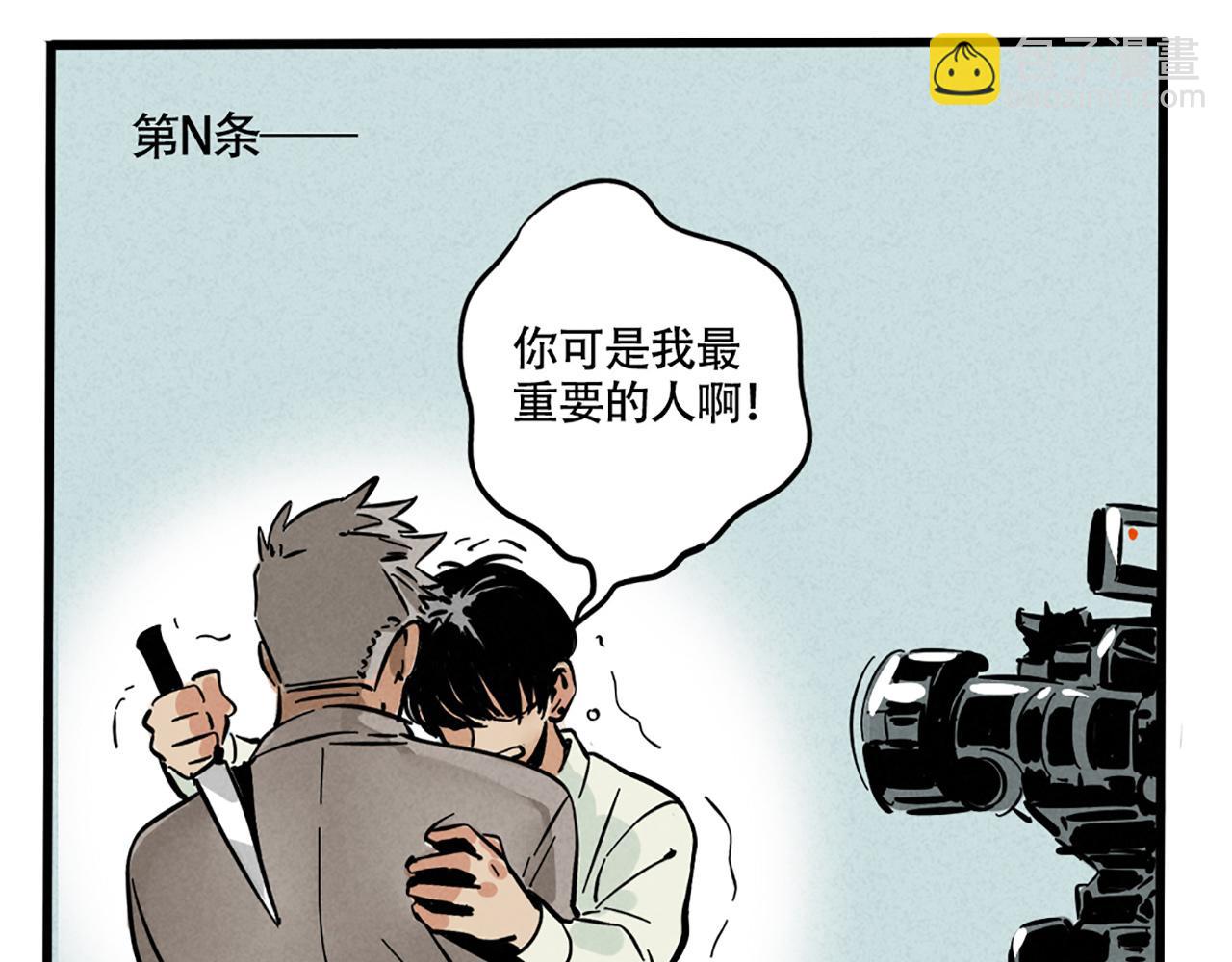 第二季 02：流莲到底爱谁？(1/2)-第85话