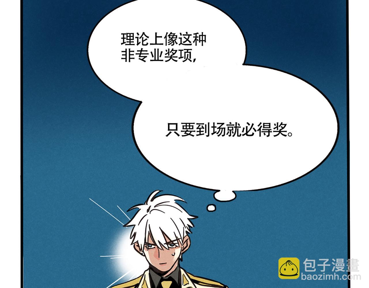 第二季 04：名侦探尹深颁奖(1/2)-第87话