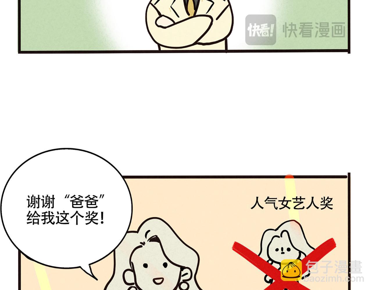 第二季 04：名侦探尹深颁奖(1/2)-第87话