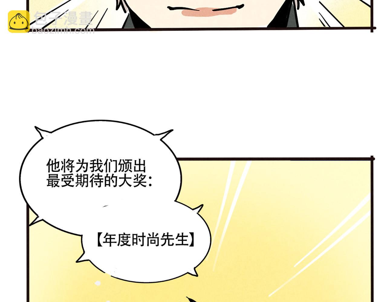 第二季 04：名侦探尹深颁奖(1/2)-第87话