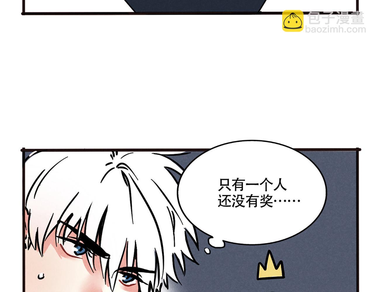 第二季 04：名侦探尹深颁奖(1/2)-第87话