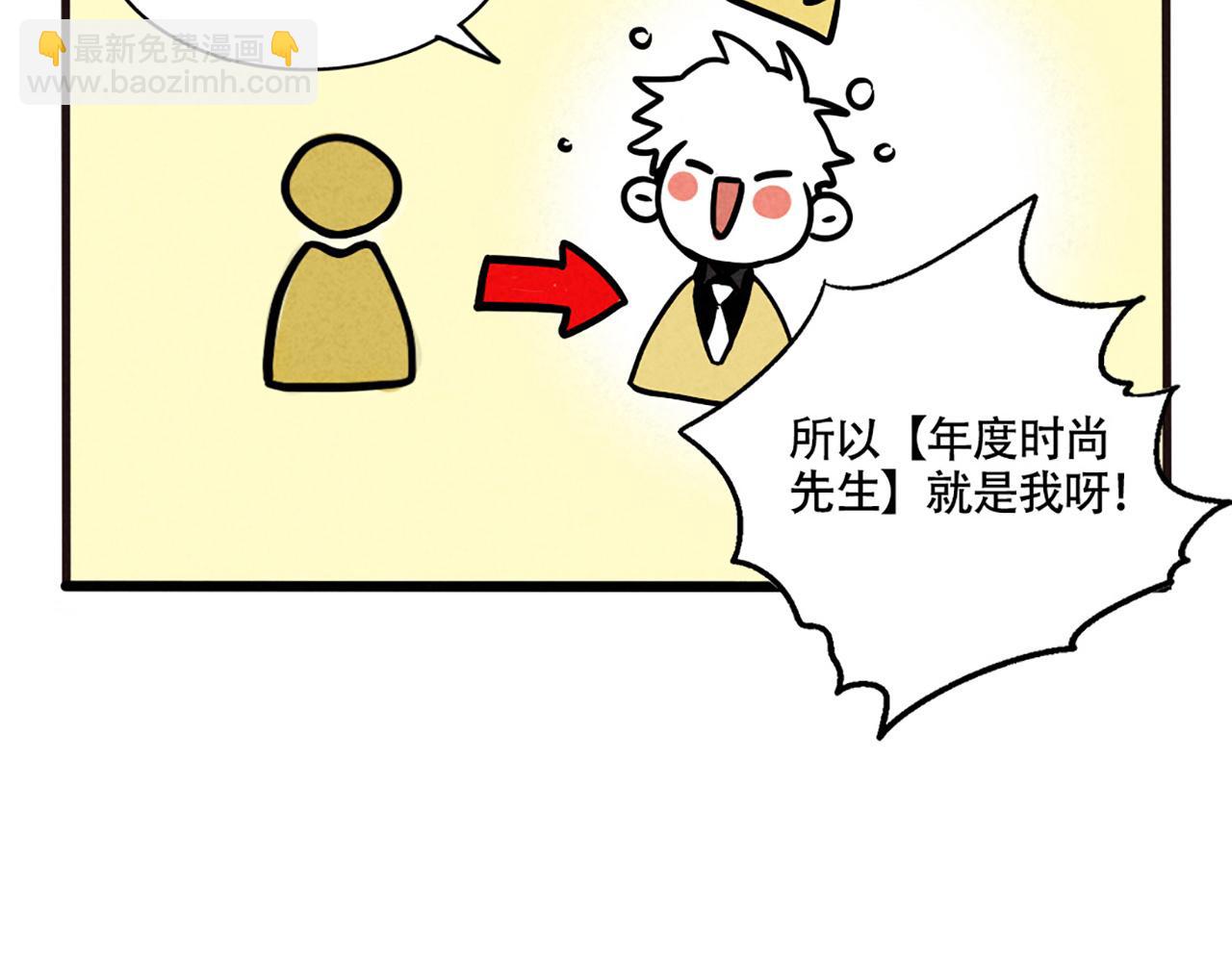 第二季 04：名侦探尹深颁奖(1/2)-第87话