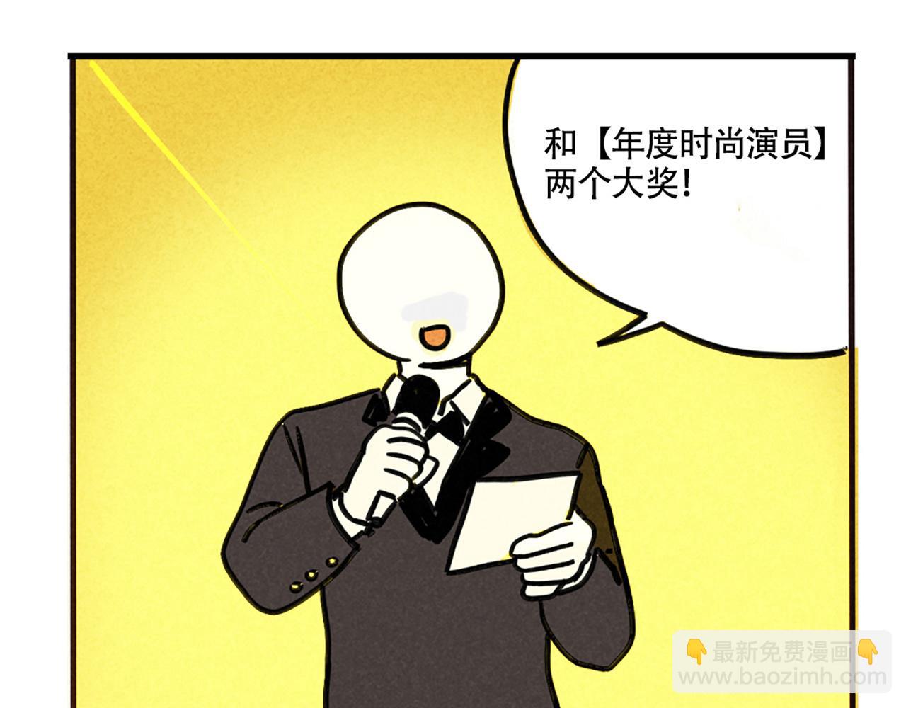第二季 04：名侦探尹深颁奖(1/2)-第87话