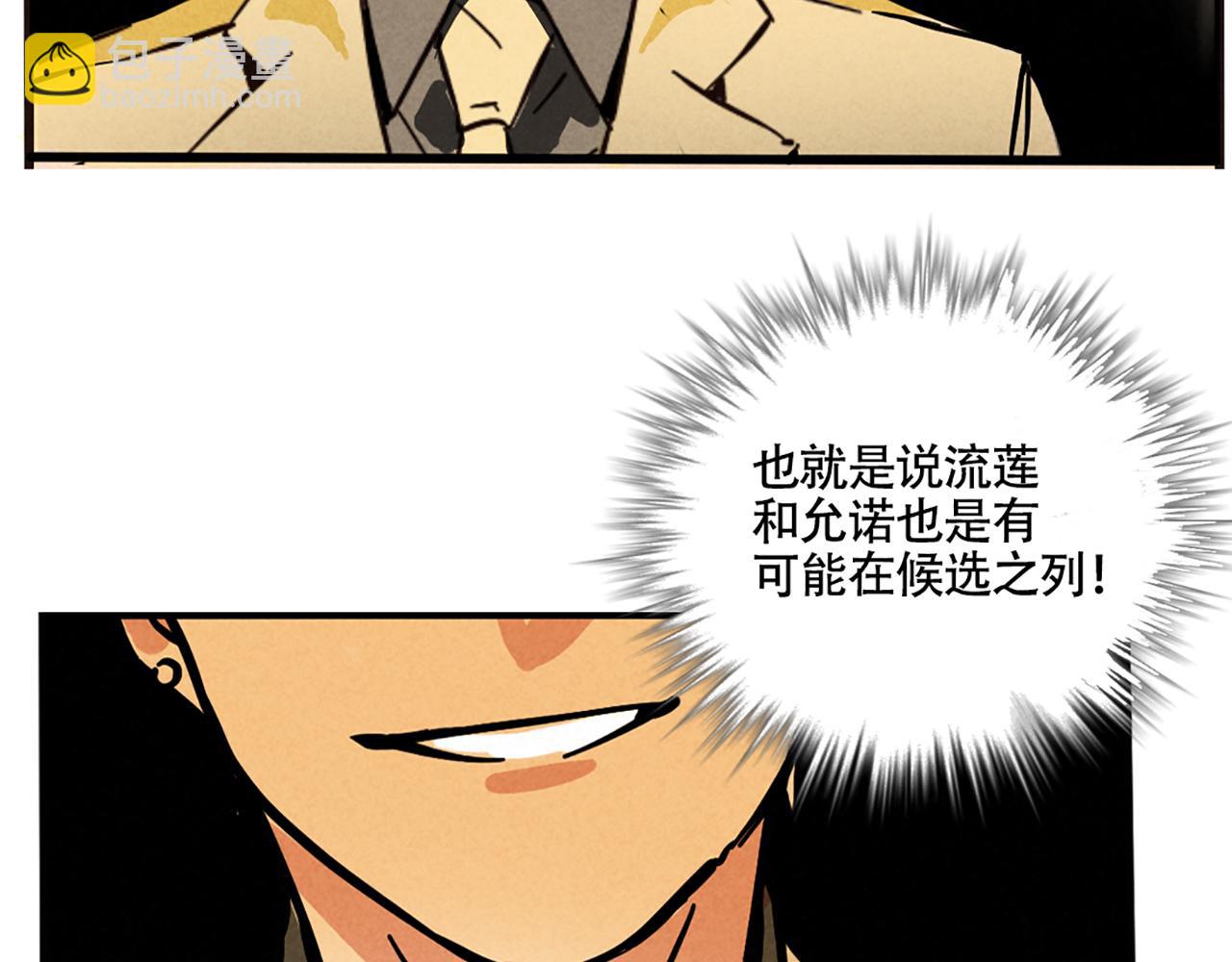 第二季05：我，再也不颁奖了！(1/2)-第89话