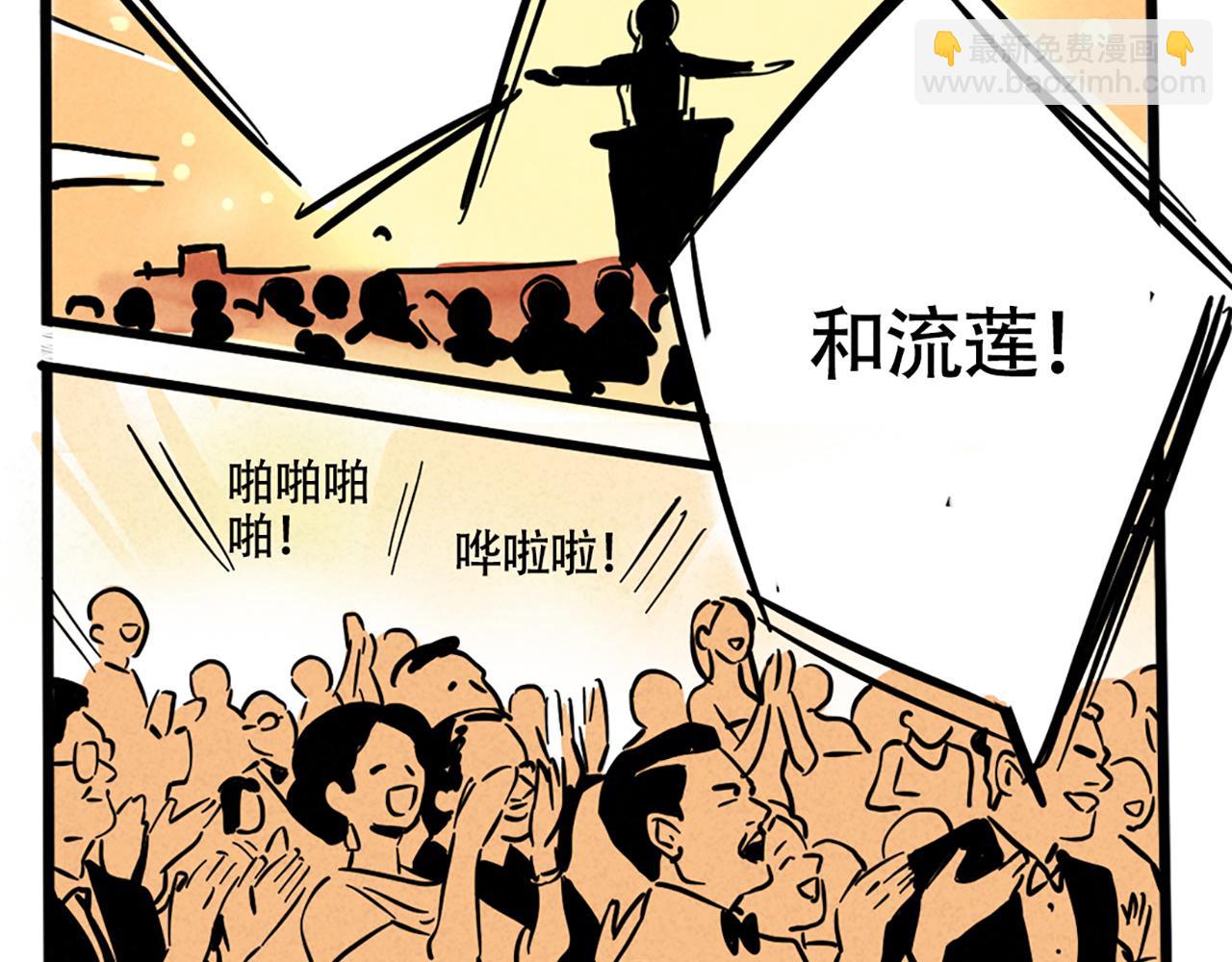 第二季05：我，再也不颁奖了！(1/2)-第89话