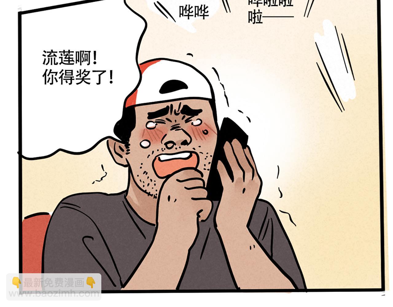第二季05：我，再也不颁奖了！(1/2)-第89话