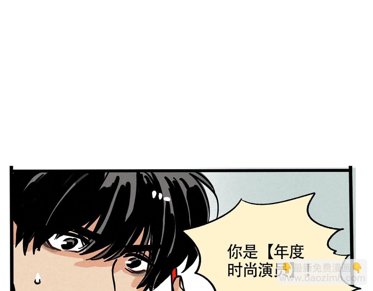 第二季05：我，再也不颁奖了！(1/2)-第89话