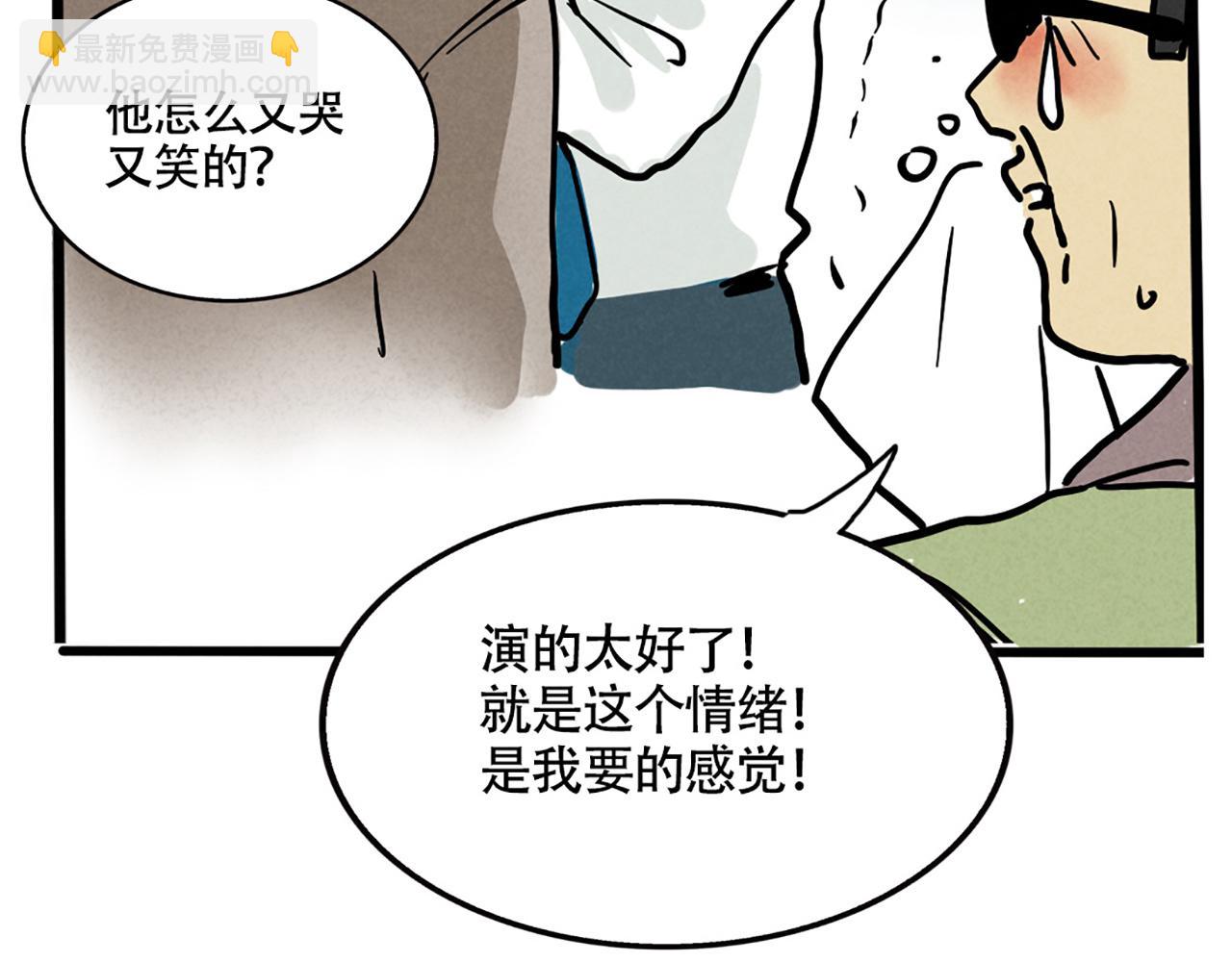 第二季05：我，再也不颁奖了！(1/2)-第89话