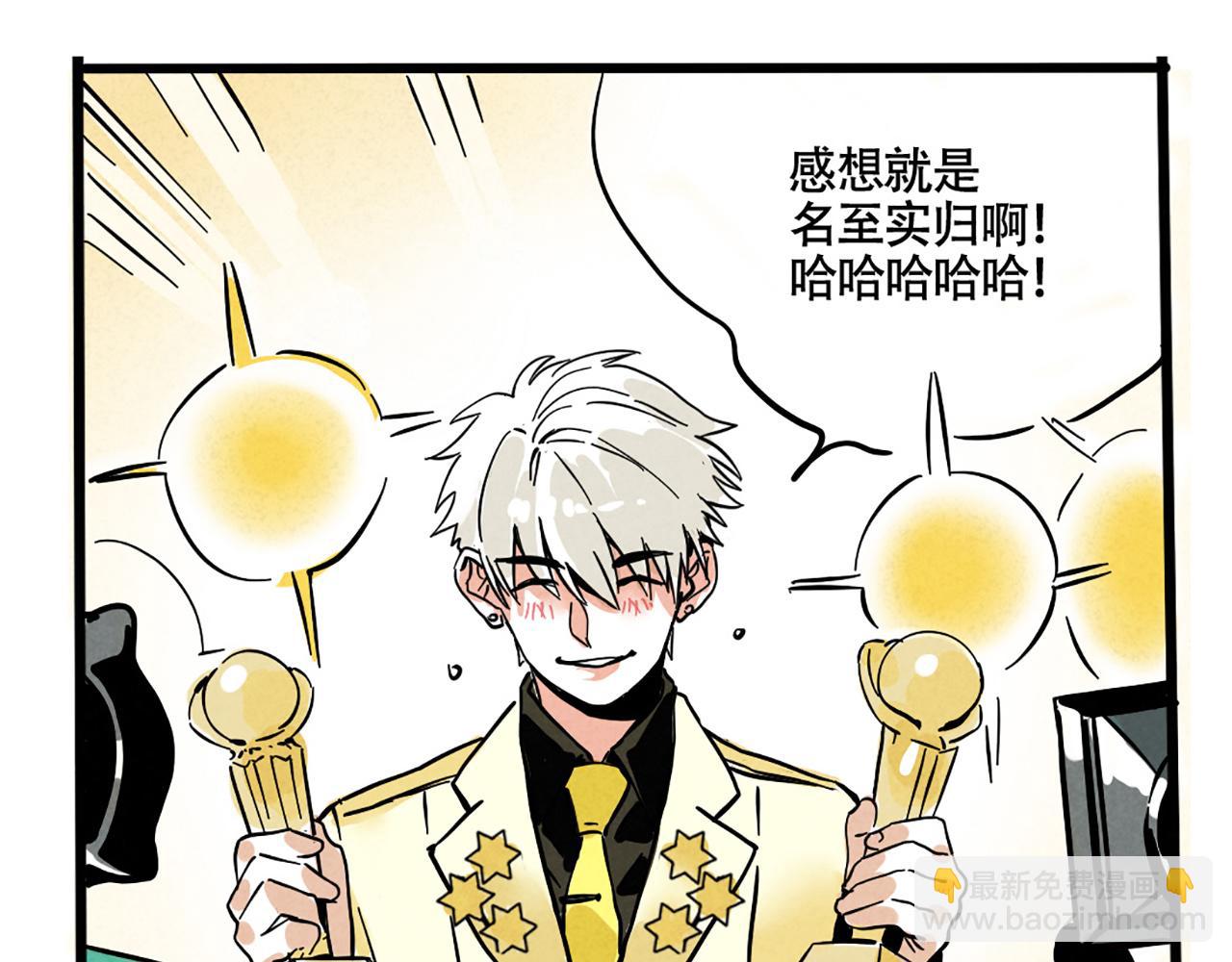 第二季05：我，再也不颁奖了！(1/2)-第89话