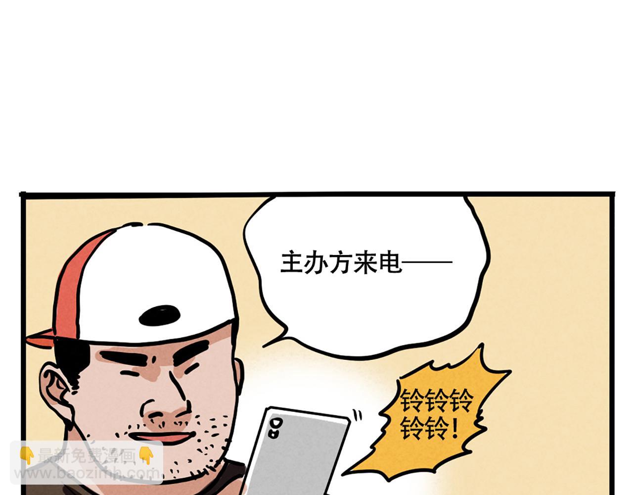 第二季05：我，再也不颁奖了！(1/2)-第89话