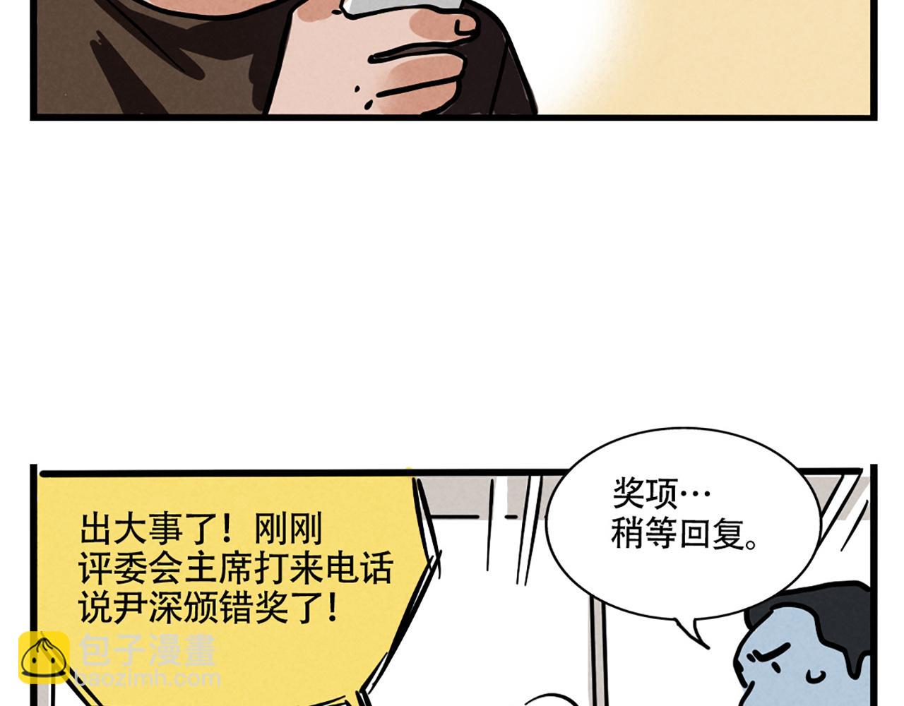 第二季05：我，再也不颁奖了！(1/2)-第89话