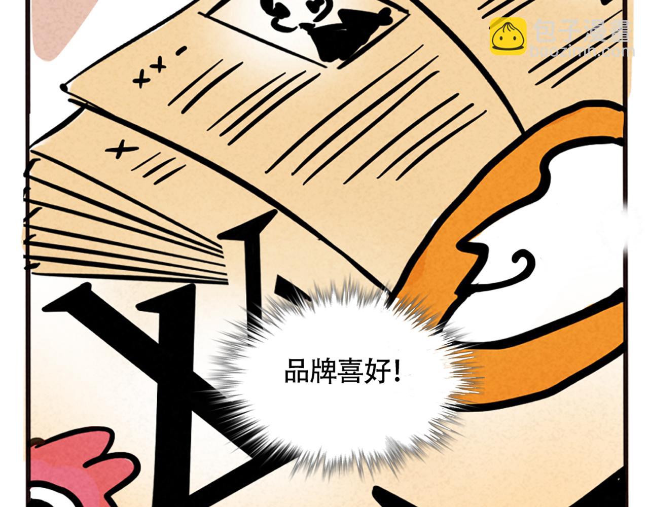 第二季05：我，再也不颁奖了！(1/2)-第89话