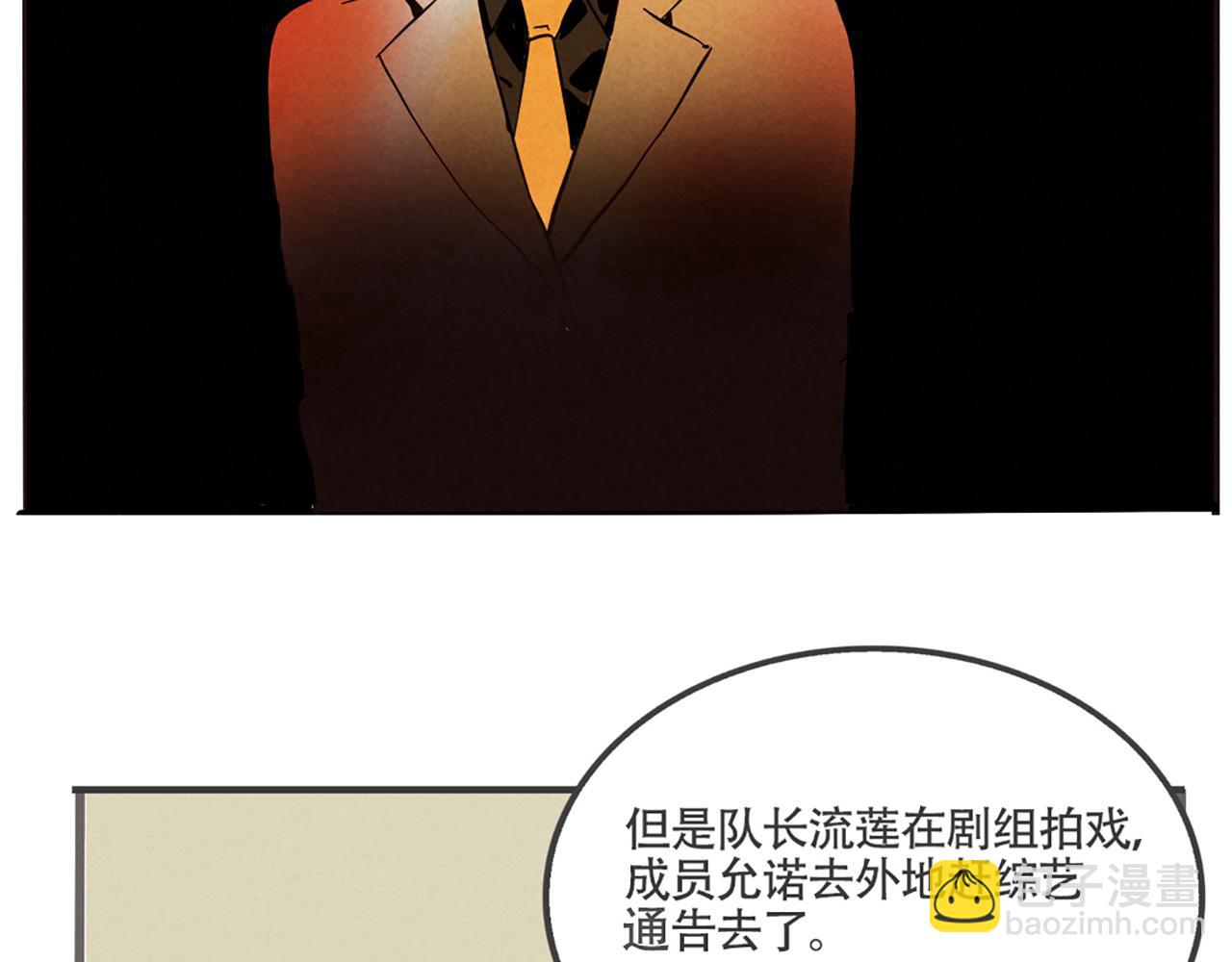 第二季05：我，再也不颁奖了！(1/2)-第89话