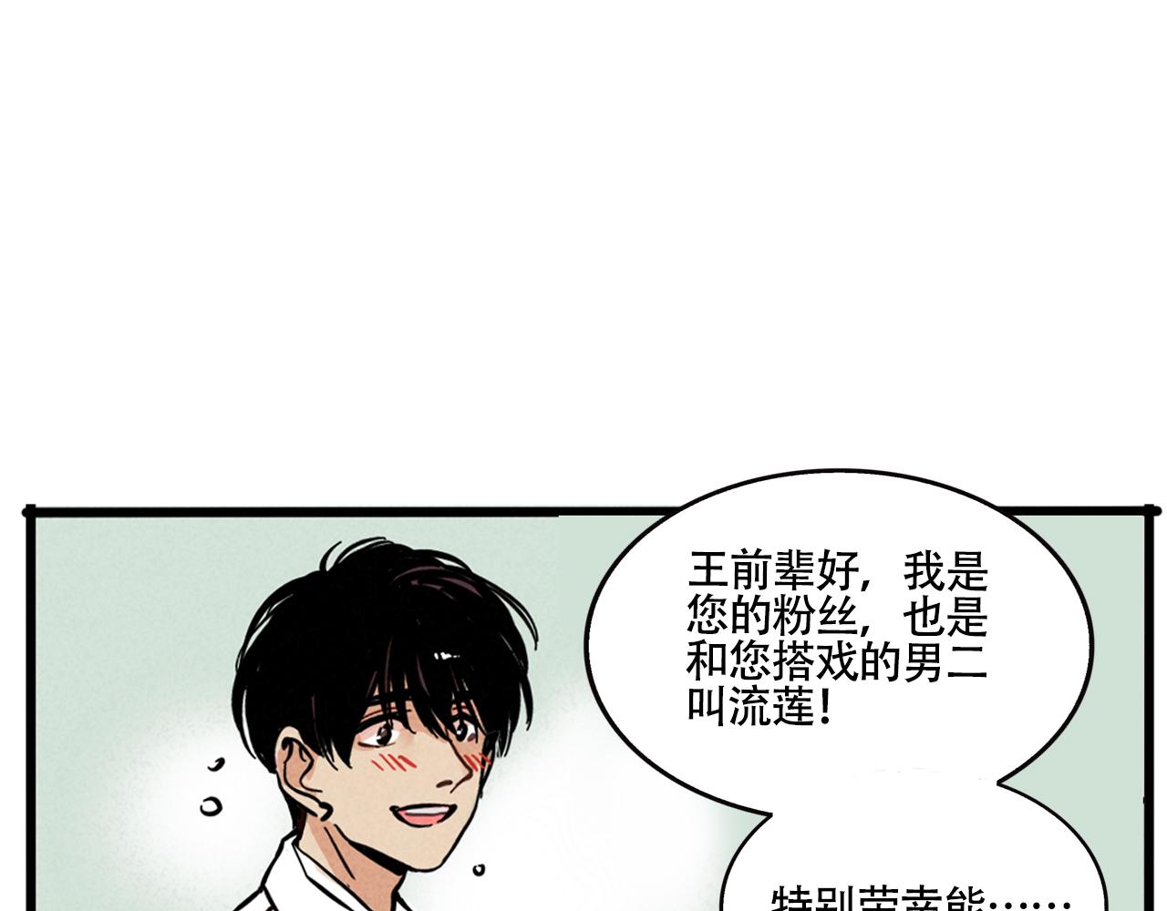 第二季06话：尹深的私生子(1/3)-第91话