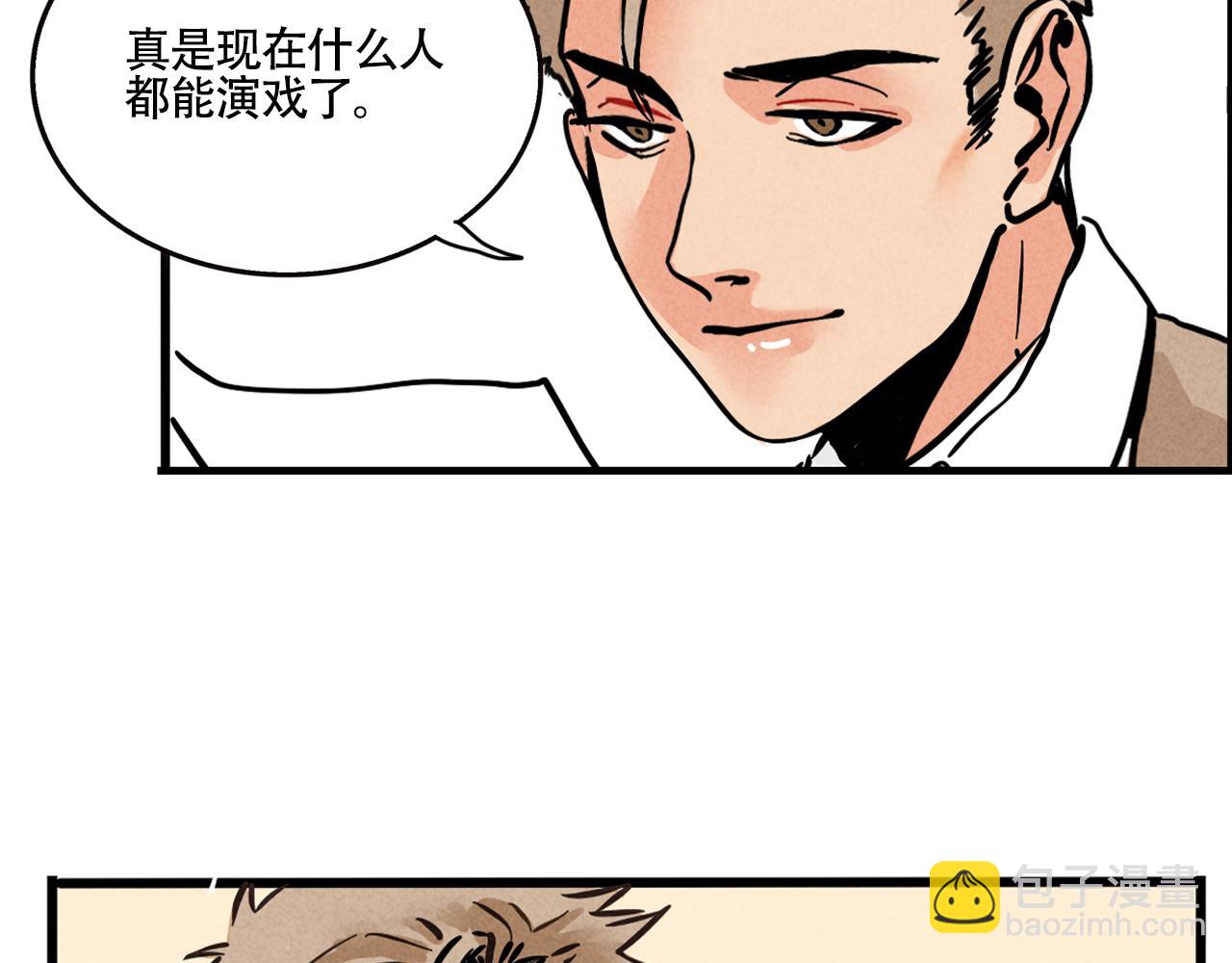 第二季06话：尹深的私生子(1/3)-第91话