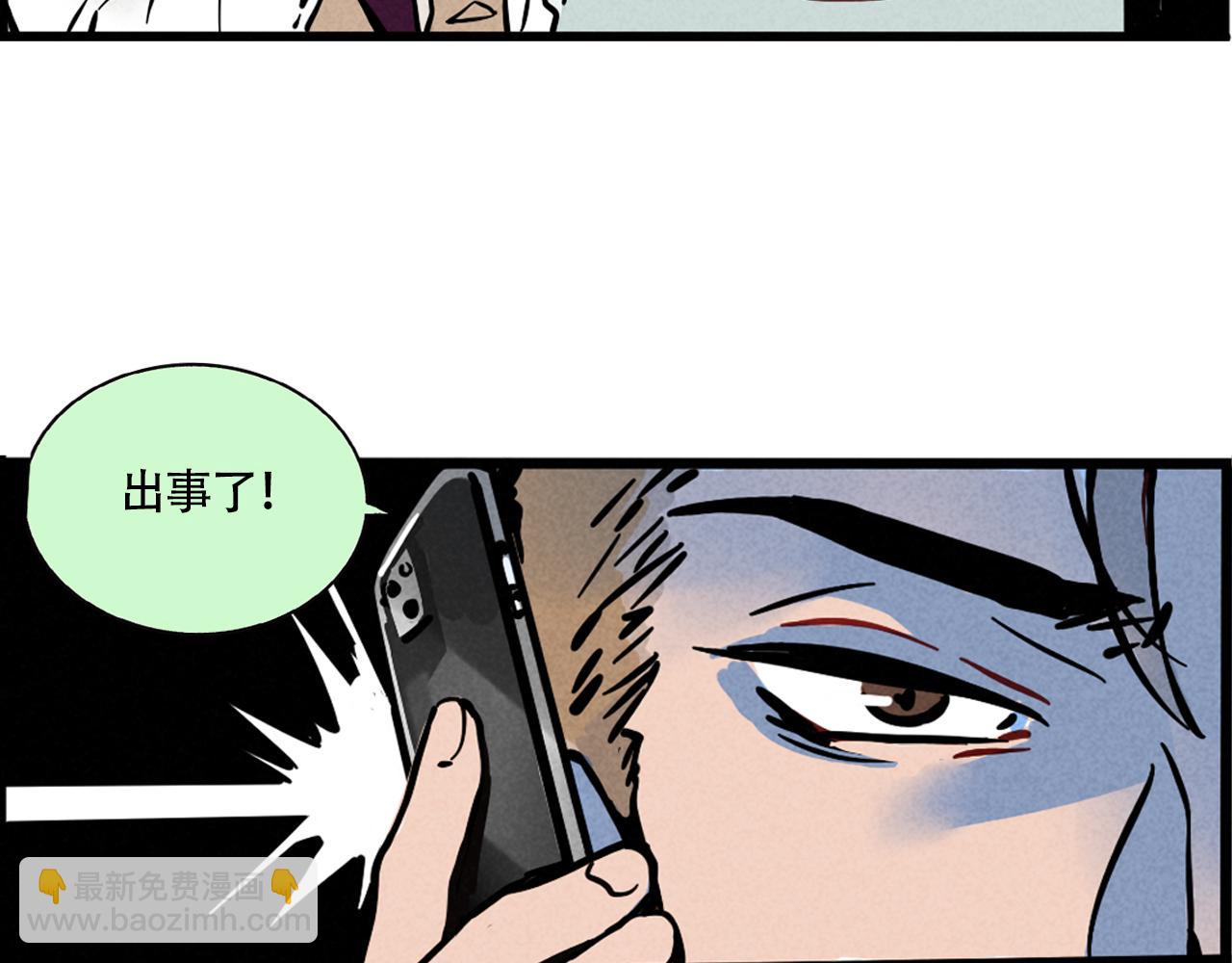 第二季06话：尹深的私生子(1/3)-第91话