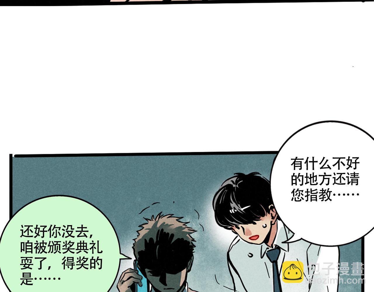 第二季06话：尹深的私生子(1/3)-第91话