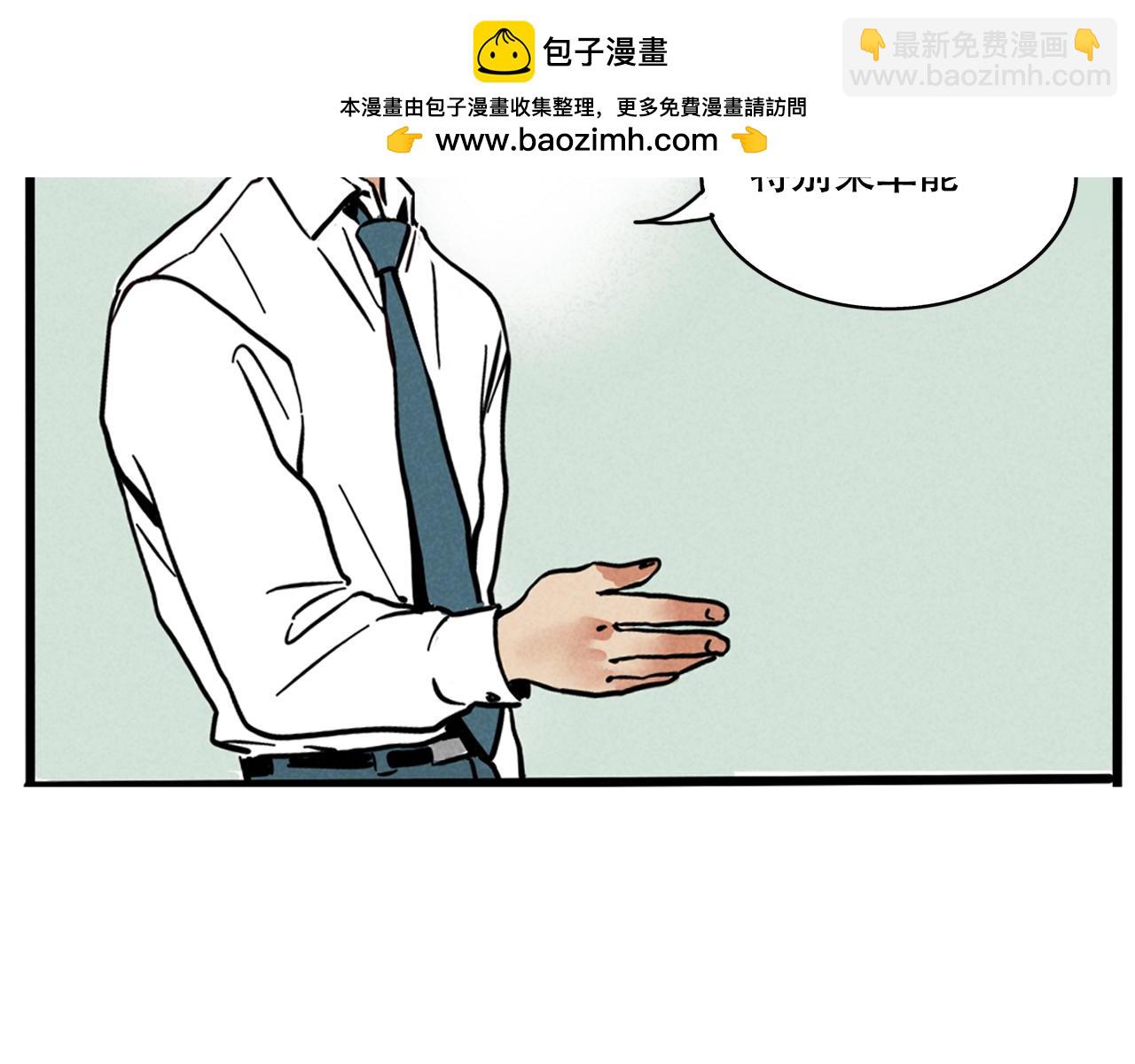 第二季06话：尹深的私生子(1/3)-第91话