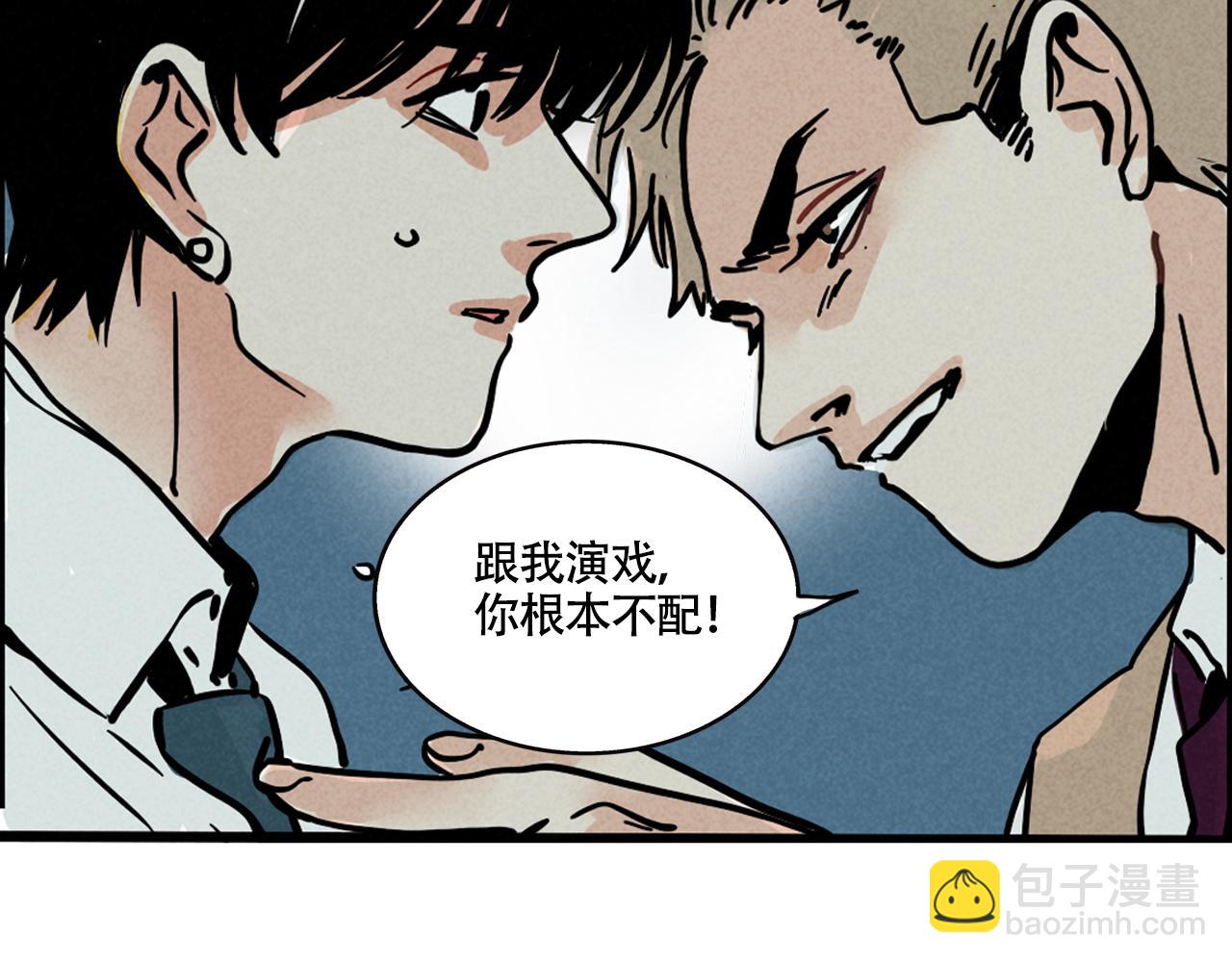 第二季06话：尹深的私生子(1/3)-第91话